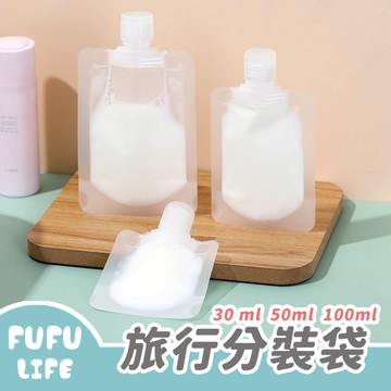 [台灣現貨] 旅行分裝袋 乳液分裝袋 液體分裝 洗髮精分裝 沐浴乳分裝 分裝袋 分裝罐
