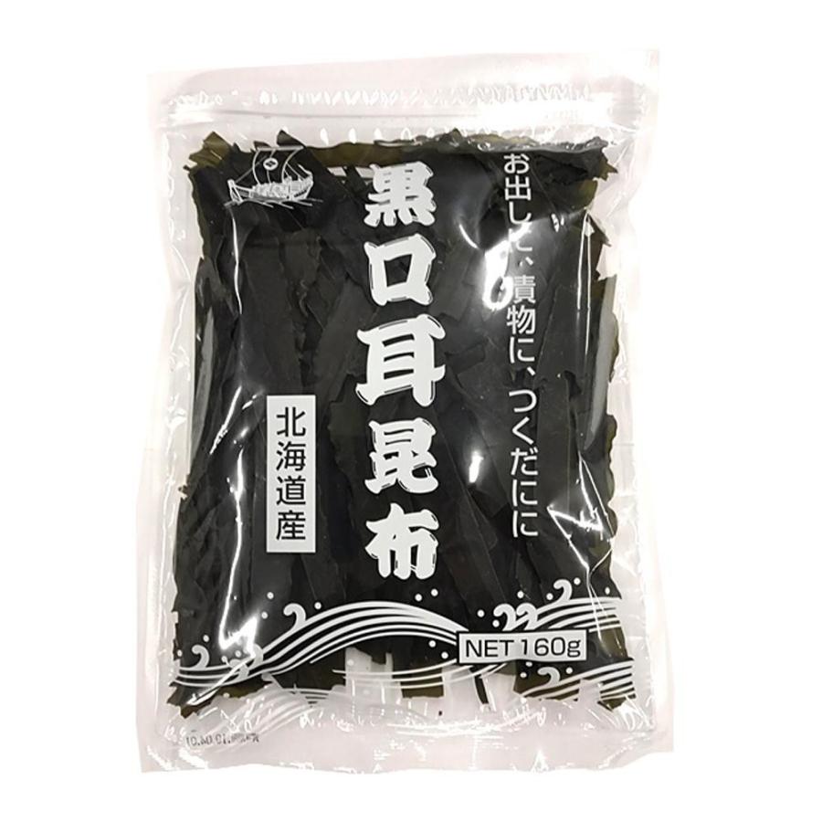 日高食品 黒口耳昆布 160g×10袋セット