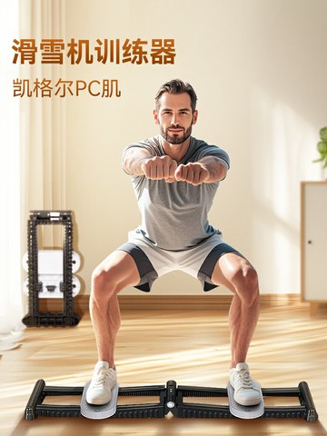 男士滑雪機pc肌訓練器金剛開合盆底肌男健身器材凱格爾內收肌大腿