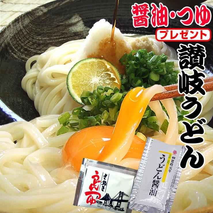 最安値挑戦商品 訳あり 純生 讃岐うどん ドーンと6食 便利な個包装 300g×2袋 600g 醤油 つゆ プレゼント 送料無料 激ウマ 得トクセール 特産品