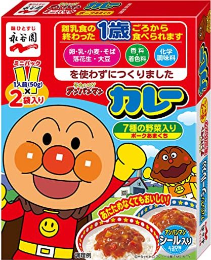 永谷園 アンパンマンミニパックカレー ポークあまくち 100G20個