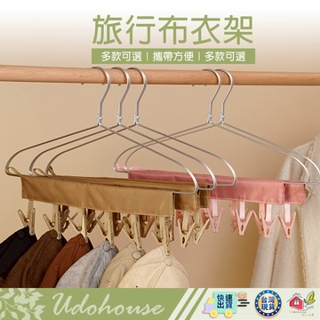 【ᴛʏ588👩‍🌾台灣快速い出貨】衣夾 襪夾 襪子夾 曬襪夾 內褲夾 布藝衣夾 曬衣夾 晾衣夾 魔鬼氈曬衣夾