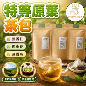 【百年傳承味💖辦公室必備】百年茶廠原葉茶包 紅茶 綠茶 1包25入 冷泡茶包 茶包 烏龍茶 高山茶