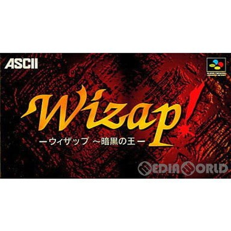 中古即納』{箱説明書なし}{SFC}WIZAP!(ウィザップ!) 〜暗黒の王 