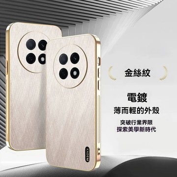 OPPO電鍍金絲紋手機殼 適用oppoa5pro手機殼秒變金絲銀錦oppoA3x新款皮紋A5PRO A79 78 38