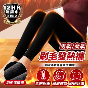 【🔥市場最高CP秒速發貨🔥】女保暖褲 發熱褲 刷毛內搭褲 刷毛褲男 刷毛褲女 刷毛保暖褲 男保暖褲 女保暖褲 男衛生褲子