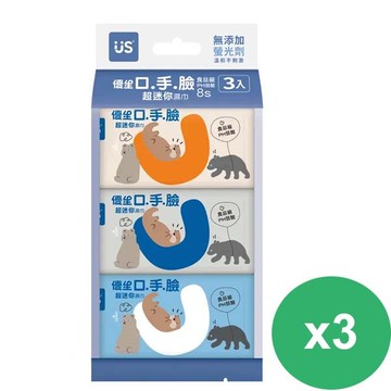 【US BABY 優生】口手臉超迷你濕巾8抽3入*3