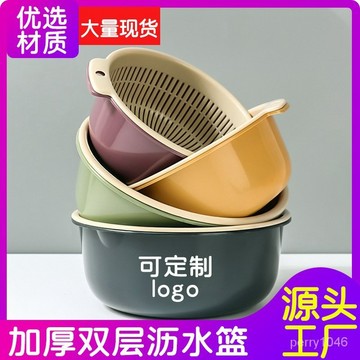 多功能雙層加厚瀝水籃 便攜廚房塑料鏤空瀝水淘米洗菜蔬菜瀝水籃 4KVX