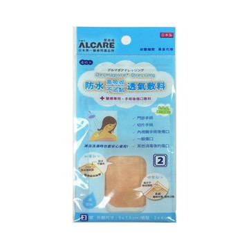 ALCARE愛樂康防水透氣敷料2號4枚入
