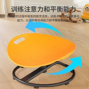 台灣出貨 圓形旋轉感統盤 兒童前庭平衡訓練 感統訓練器材 平衡座椅玩具 轉轉感統椅
