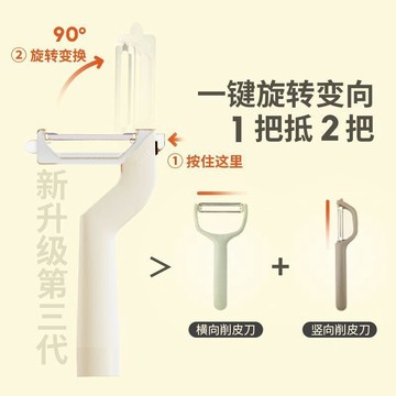 ⭐臺灣出貨🌈免運⭐【炊大皇】削皮刀刮皮刀廚房家用多功能土豆削皮神器水果刀去皮刀瓜刨【可開票】