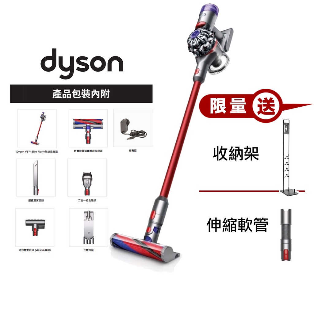 Dyson V8 Slim Fluffy 輕量版無線吸塵器公司貨推薦| 蝦皮商城| LINE購物