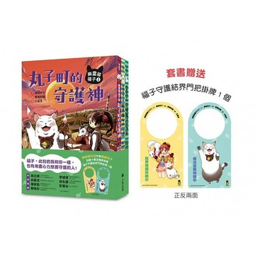 小熊_「幽靈貓福子」系列（全套三冊，加贈福子守護結界門把掛牌）