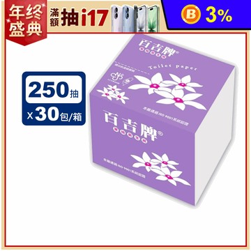 【百吉牌】加厚單抽式衛生紙(250抽x30包/箱)