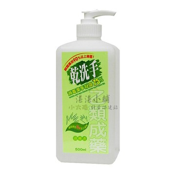 乾洗手 消毒潔手凝露 75% 500MLGreen Anti-bacterial Hand Sanitizer