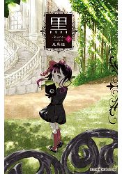 黑：kuro02