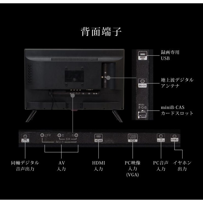 テレビ 20型 液晶テレビ TV 外付けHDD録画対応 SP-20TVD-01 20V 20