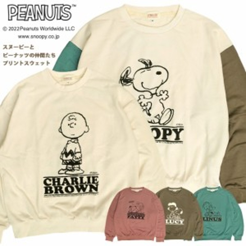 8896身長即購入◎✨新品 PEANUTS ピーナッツ スヌーピー スウェット