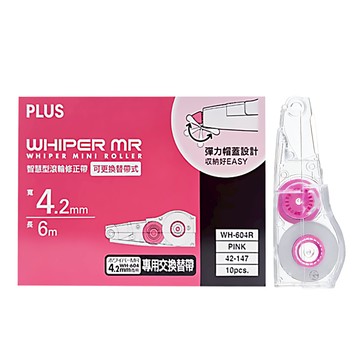 PLUS 智慧型滾輪修正帶替帶 10入量販盒裝(4.2/5/6mm)