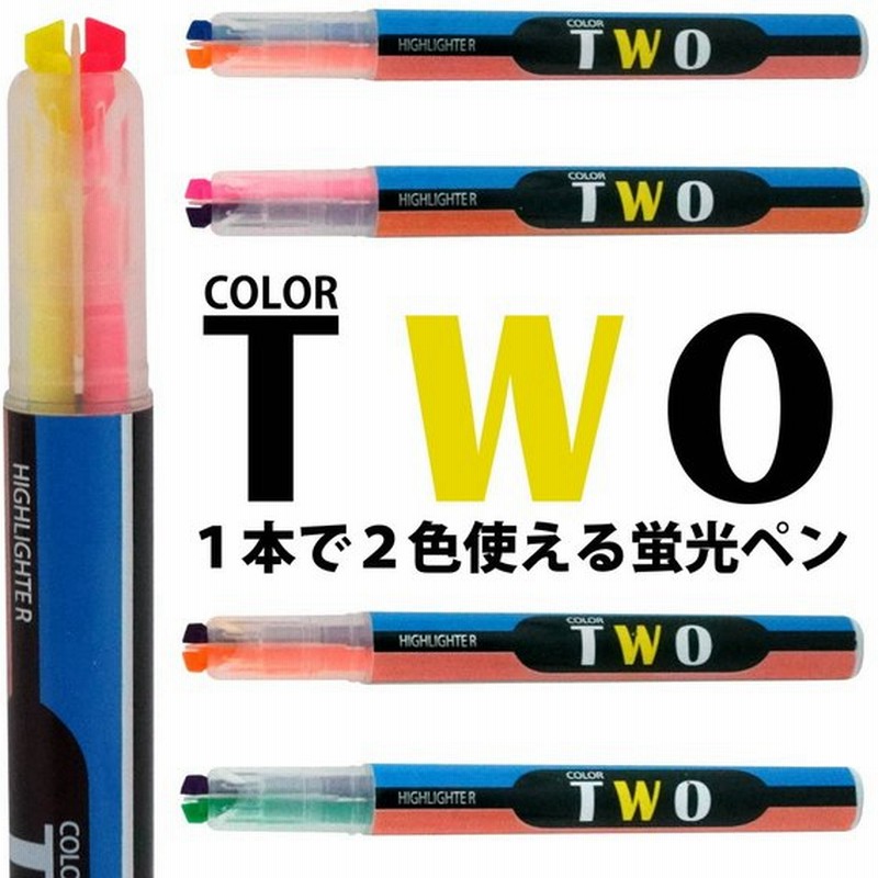 Two Tone 蛍光ペン 5本セット 蛍光色 マーカー 描画 ペン 文具 オフィス 学校ペイント Highlighter おしゃれ かわいい キュート 通販 Lineポイント最大0 5 Get Lineショッピング