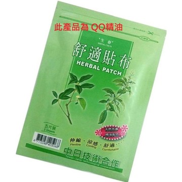 ❤️生春❤️20袋100片超值組 經濟型無背膠 涼感水性貼布 QQ精油舒適貼