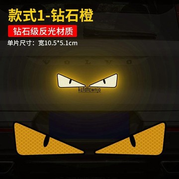現💯貨卡通反光貼摩托自行車貼汽車警示貼紙創意搞笑個性車貼大眼睛車貼