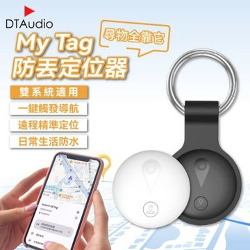 聆翔 MyTag 防丟定位器 雙系統通用｜全球定位器 老人 兒童 寵物 防走失 追蹤 行李箱 錢包 機車 磁吸 鑰匙圈