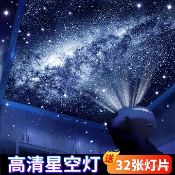 💡星空燈 星星燈 多功能夢幻投影燈 投影燈 星空投影燈 萬火銀河星空燈投影儀小夜燈臥室抖音兒童房間生日禮物滿天星臺燈