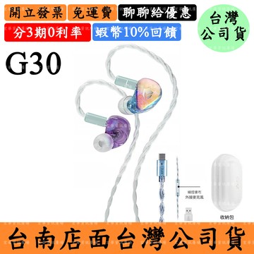 EPZ G30 5%領券回饋 Type-C 遊戲入耳式耳機 DAC調音架構 類比7.1環繞遊戲音效 USBC通話