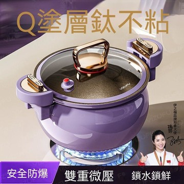 統編發票 【伊之福】陶瓷微壓鍋湯鍋家用燉鍋燉肉煲湯鍋不粘鈦鍋電磁爐燃氣... 湯鍋 燜鍋 微壓鍋 煮湯鍋 煮麵 炒菜 蒸