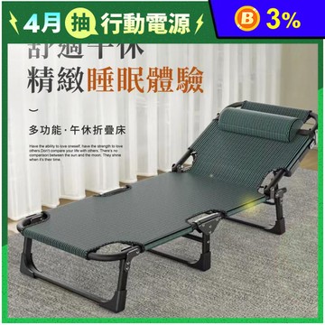 【IDEA】多段調節露營折疊床 午睡床 躺椅