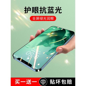 [防藍光護眼]深藍大道適用蘋果12鋼化膜iPhone12promax手機膜全屏覆蓋ip綠光新款Por防塵磨砂防指紋mini抗摔
