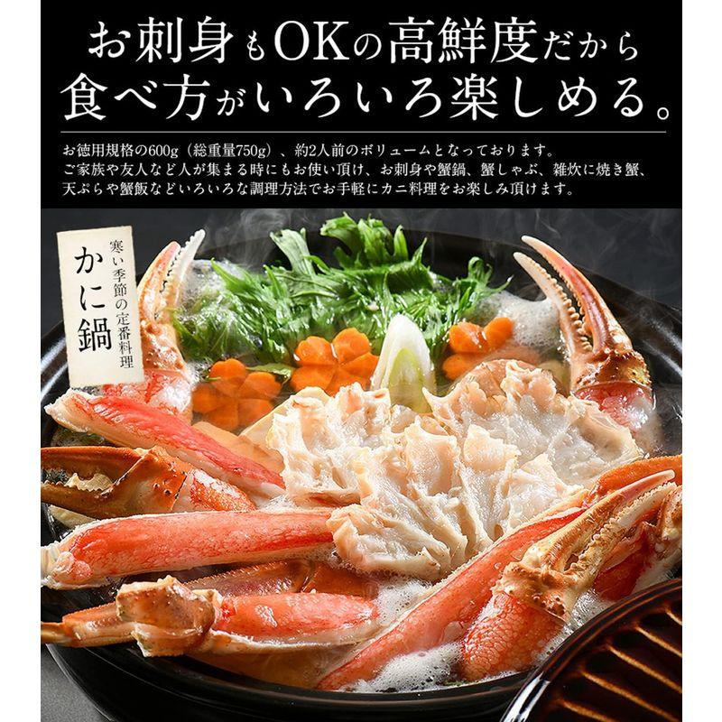 お中元 ギフト 港ダイニングしおそう 生 ずわい蟹 カット済み 600g （総重量750g） 約2人前 高鮮度 お刺身OK ズワイガニ ずわ