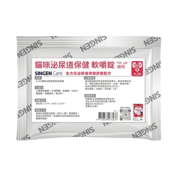 SINGEN 信元發育寶 貓用泌尿道保健情緒舒緩配方蔓越莓軟嚼錠隨手包