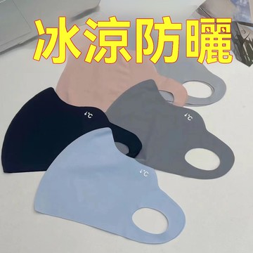 冰絲涼感防紫外線冰絲口罩女夏天薄款立體時尚護眼高顏值防曬口罩火漆印章