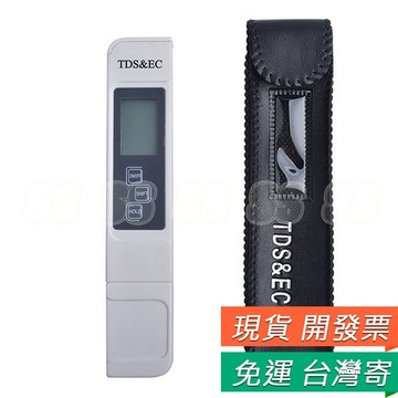 TDS EC 水質檢測筆 水質測試筆 水質筆 監測器 家用 自來水 飲用水 測水質 淨水器 純水機 電解水 測試儀器
