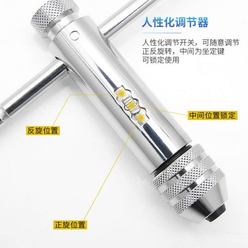 買滿99出貨快速棘輪扳手新款絲錐攻絲機手持式絲攻扳手配件可調式絲錐扳手