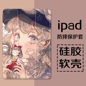 女孩ipadmini6適用2021平板ipad8保護套pro11帶筆槽10.2/9.7寸2019透明10.5三折式air4款3蘋果mini5殼6可愛
