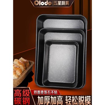 烤盤家用烤肉烘焙不粘麥飯石烤盤烤箱用深盤蛋糕面包披薩烤盤韓式