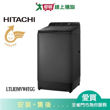 HITACHI日立13.5KG窄版直立式變頻洗衣機LTLH3MVW0TGG_含配送+安裝【愛買】