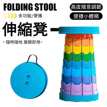 台灣出貨🔥12h 彩虹折疊凳子排隊旅遊旅行便攜椅子馬紮便攜式戶外釣魚闆凳伸縮