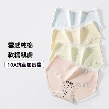 台灣出貨 女士內褲 中腰內褲 低腰內褲 韓係內褲 簡約內褲 棉質內褲 少女純慾內褲 甜美內褲 透氣內褲 全棉襠內褲