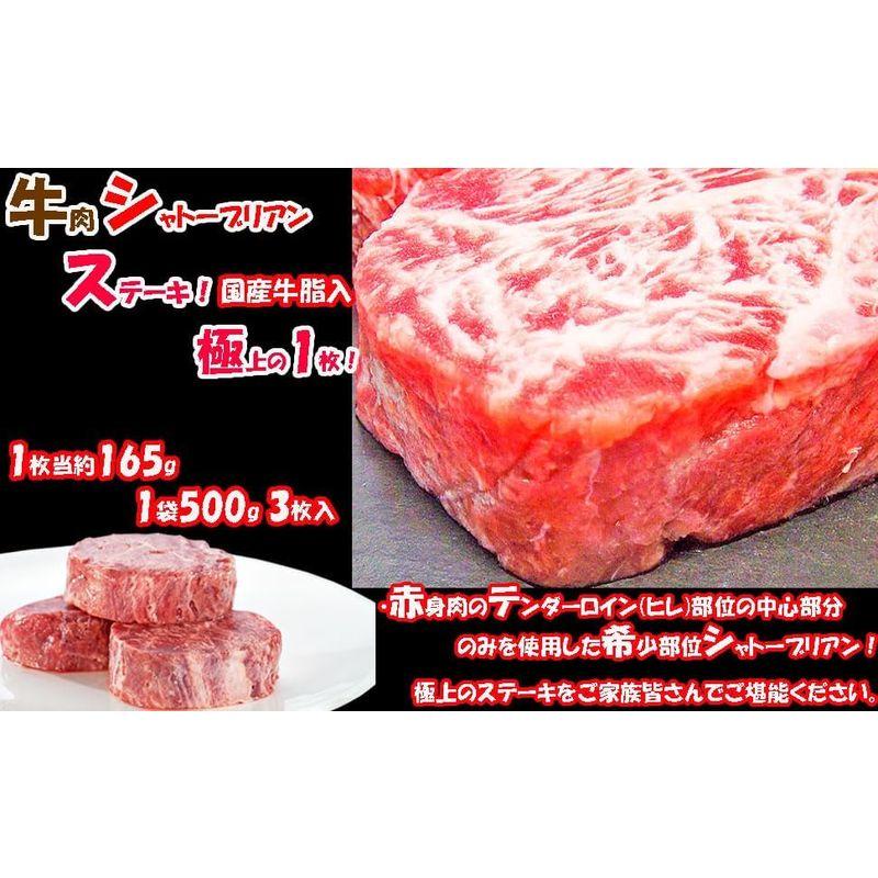 極厚2.5cm シャトーブリアン 牛ヒレ肉 牛肉 ステーキ 肉 ギフト 父の日 ギフト (1kg6枚?8枚)