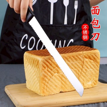 不鏽鋼麵包刀 面包刀切吐司刀切面包鋸刀不銹鋼鋸齒刀蛋糕三明治切片刀土司工具【MJ15339】