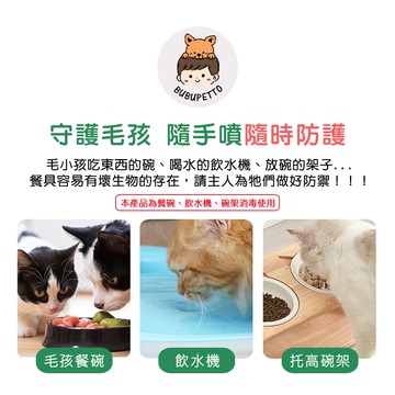 【BUBUPETTO】貓咪餐碗清潔用免稀釋次氯酸水-4000mlx1+500mlx1(寵物 環境 器皿 用品)