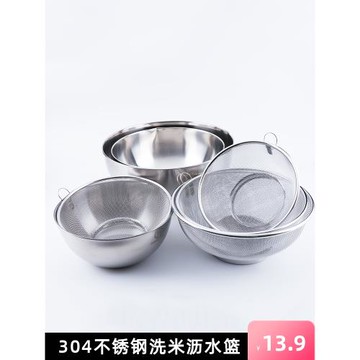 洗萊瀝水籃不銹鋼洗米神器耐高溫瀝水籃套裝 洗米瀝水籃304不銹鋼