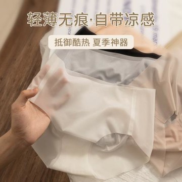 無痕內褲女生夏季薄款速干面膜3D立體蜜桃臀健身三角冰絲內褲女士