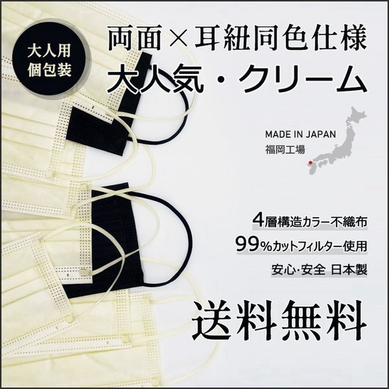 九州工場直送 カラーマスク 国産 42枚入 30枚入 個包装 不織布 血色マスク 柄 マスク 不織布マスク 日本製 個包装 16種 使い捨てマスク 通販 Lineポイント最大0 5 Get Lineショッピング