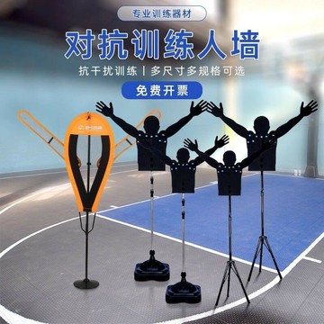 公司貨 附發票 免運 籃球防守假人干擾訓練障礙物