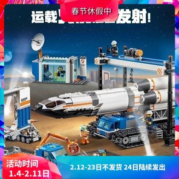 城市太空系列60229火箭裝載與運輸中心兒童拼裝中國積木玩具11388